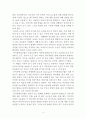 총체적 언어접근법에서 아동의 읽기능력에 대하여 4페이지