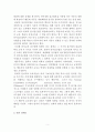 총체적 언어접근법에서 아동의 읽기능력에 대하여 5페이지
