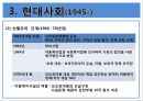 아동복지(한국역사의 과정) 11페이지