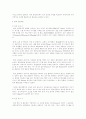 품질경영(ISO 인증 시스템 도입 사례연구) 6페이지