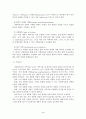 지역사회자원개발의 과정과 사회복지사로서 중점을 두고 시행해야 할 사항에 대해 (지역사회 자원개발의 중요성, 지역사회자원, 지역사회 자원개발의 과정, 중점 시행사항) 4페이지