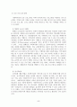 지역사회자원개발의 과정과 사회복지사로서 중점을 두고 시행해야 할 사항에 대해 (지역사회 자원개발의 중요성, 지역사회자원, 지역사회 자원개발의 과정, 중점 시행사항) 5페이지