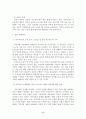 지역사회자원개발의 과정과 사회복지사로서 중점을 두고 시행해야 할 사항에 대해 (지역사회 자원개발의 중요성, 지역사회자원, 지역사회 자원개발의 과정, 중점 시행사항) 6페이지