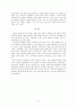 지역사회자원개발의 과정과 사회복지사로서 중점을 두고 시행해야 할 사항에 대해 (지역사회 자원개발의 중요성, 지역사회자원, 지역사회 자원개발의 과정, 중점 시행사항) 7페이지