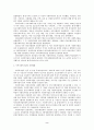 지역사회복지관(community welfare center)의 발전방향 (역사적 배경, 지역사회복지관의 운영현황, 지역사회복지관 운영의 기본원칙, 발전방향) 2페이지