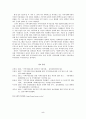 지역사회복지관(community welfare center)의 발전방향 (역사적 배경, 지역사회복지관의 운영현황, 지역사회복지관 운영의 기본원칙, 발전방향) 5페이지