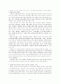 정부혁신과 新공공관리(NPM)에 대해 (일반정부와 공공부문의 의미, 일반정부와 공공부문 분류의 국제기준, 정부혁신과 新공공관리) 4페이지