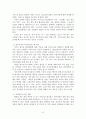 정부혁신과 新공공관리(NPM)에 대해 (일반정부와 공공부문의 의미, 일반정부와 공공부문 분류의 국제기준, 정부혁신과 新공공관리) 6페이지