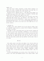 정부혁신과 新공공관리(NPM)에 대해 (일반정부와 공공부문의 의미, 일반정부와 공공부문 분류의 국제기준, 정부혁신과 新공공관리) 7페이지