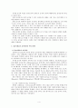전자정보자원 보존 및 서비스 방안 4페이지