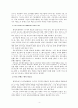 원격교육 활성화 방안 4페이지