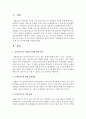 클라이언트의 사전탐색에 있어서 유의해야 할 점 7가지를 적으시오 2페이지
