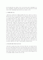 클라이언트의 사전탐색에 있어서 유의해야 할 점 7가지를 적으시오 3페이지