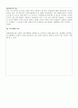 광고학) 국내외 기업의 광고 전략에 관한 사례 분석 4페이지