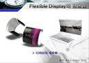Flexible Display 상용화를 위한 Encapsulation 기술의 개선 방안 3페이지