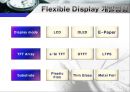 Flexible Display 상용화를 위한 Encapsulation 기술의 개선 방안 4페이지