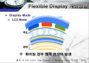 Flexible Display 상용화를 위한 Encapsulation 기술의 개선 방안 7페이지