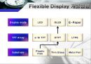 Flexible Display 상용화를 위한 Encapsulation 기술의 개선 방안 10페이지