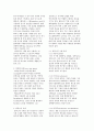 플렉서블 디스플레이 기술의 특징과 동향 및 전망  3페이지