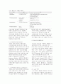 플렉서블 디스플레이 기술의 특징과 동향 및 전망  4페이지