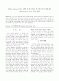 플라즈마를 이용한 STT-MRAM의 식각 특성 향상 1페이지