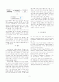 플라즈마를 이용한 STT-MRAM의 식각 특성 향상 6페이지