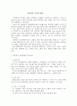 ‘성인병’과 ‘운동’에 대해 1페이지