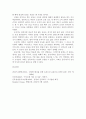 ‘성인병’과 ‘운동’에 대해 3페이지