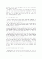 부모로서 나는 자녀에게 어떤 성역할 모델이 되고 싶은가?  2페이지