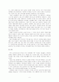 부모로서 나는 자녀에게 어떤 성역할 모델이 되고 싶은가?  3페이지