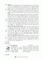 압력, 시간, 온도에 따른 물성의 변화 분석  8페이지