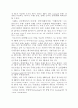 [공학설계] 신소재프로세스 설계 예시 - 사다리 4페이지
