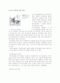 [공학설계] 신소재프로세스 설계 예시 - 사다리 5페이지