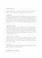 [공학설계] 신소재프로세스 설계 예시 - 사다리 8페이지