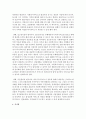 Trecker가 정의한 행정의 개념에 대해 설명 4페이지