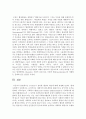 Trecker가 정의한 행정의 개념에 대해 설명 5페이지