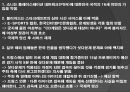 진격의 중국 이스포츠 (e - sports) 산업, 위기의 한국 이스포츠 (e –sports) 산업 15페이지
