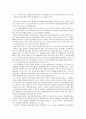 소속 조직의 집단 간 갈등 조정 1페이지
