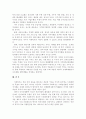 공동모금제도현황과 전망 5페이지