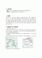 자전거 수리,대여 전문업체 창업 사업계획서, 사업 개요, FIX, 창업 동기, 기획배경, 서비스 설명, SWOT분석, 마케팅 전략 수립, 향후비전, 사업 확장 계획, 해외 진출 전략 3페이지