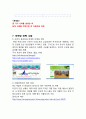 자전거 수리,대여 전문업체 창업 사업계획서, 사업 개요, FIX, 창업 동기, 기획배경, 서비스 설명, SWOT분석, 마케팅 전략 수립, 향후비전, 사업 확장 계획, 해외 진출 전략 8페이지