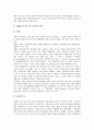 [SK그룹, SK, 경영, 채용]SK그룹(SK)의 역사, SK그룹(SK)의 인재상, SK그룹(SK)의 경영방식, SK그룹(SK)의 채용제도, SK그룹(SK)의 구조조정, SK그룹(SK)의 인터넷사업, 향후 SK그룹(SK)의 개선 과제 분석 7페이지