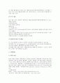 [SK그룹, SK, 경영, 채용]SK그룹(SK)의 역사, SK그룹(SK)의 인재상, SK그룹(SK)의 경영방식, SK그룹(SK)의 채용제도, SK그룹(SK)의 구조조정, SK그룹(SK)의 인터넷사업, 향후 SK그룹(SK)의 개선 과제 분석 9페이지