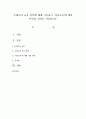 몬테소리(Montessori) 교육 철학에 대해 기술하고 ‘자동교육’에 대한 본인의 의견을 서술 1페이지