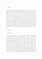 몬테소리(Montessori) 교육 철학에 대해 기술하고 ‘자동교육’에 대한 본인의 의견을 서술 2페이지