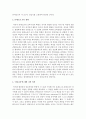 몬테소리(Montessori) 교육 철학에 대해 기술하고 ‘자동교육’에 대한 본인의 의견을 서술 3페이지