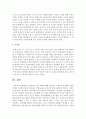 몬테소리(Montessori) 교육 철학에 대해 기술하고 ‘자동교육’에 대한 본인의 의견을 서술 4페이지