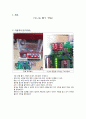 [졸업작품] atmega128을 이용한 뽑기게임(사탕뽑기) -  2페이지