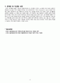matlab을 이용한 주파수 가감법 (차감법) 19페이지