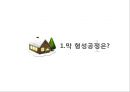 반도체 제조 공정 중 막형성 공정 발표자료입니다 - 막 형성공정.pptx 3페이지